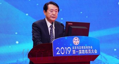 群贤毕至 教练荟萃——第一届北京市足球教练员大会召开 群贤毕至 教练荟萃——第一届北京市足球教练员大会召开