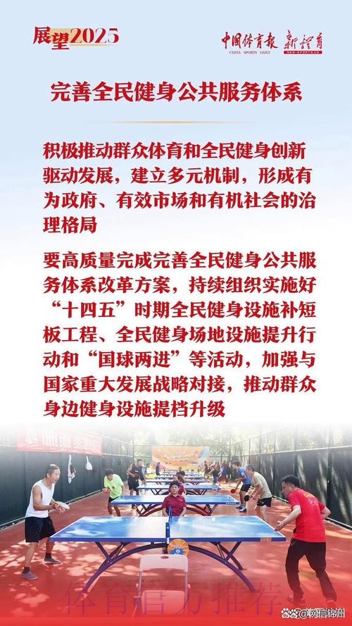 统筹推进竞技突破与网球普及服务体育强国建设大局 统筹推进竞技突破与网球普及服务体育强国建设大局